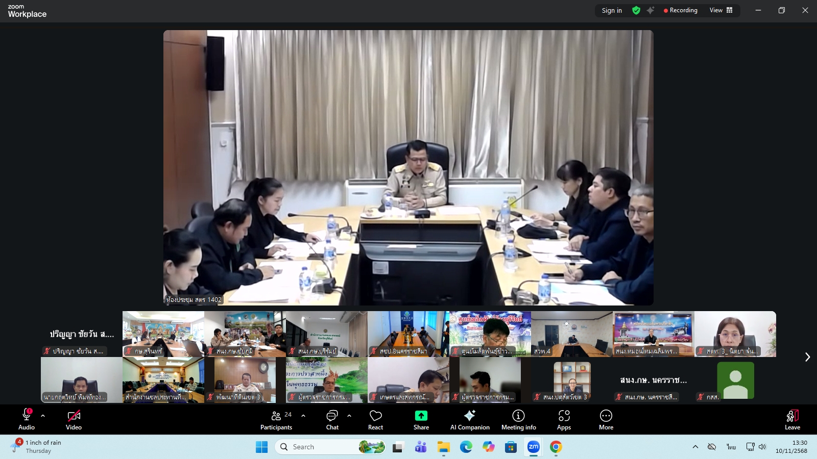 title - ผู้ตรวจราชการ ส.ป.ก. ร่วมประชุมคณะทำงานสรรหาปราชญ์เกษตรของแผ่นดินระดับเขต ประจำปี 2569 เขตตรวจราชการที่ 13 ผ่านระบบประชุมทางไกลออนไลน์ โดย Application Zoom Meeting